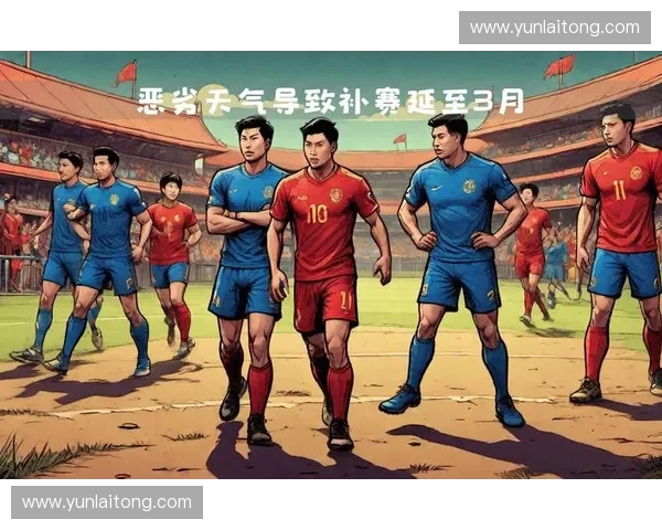 因天气突变导致足球比赛临时推迟引发多方关注与赛程调整讨论热议